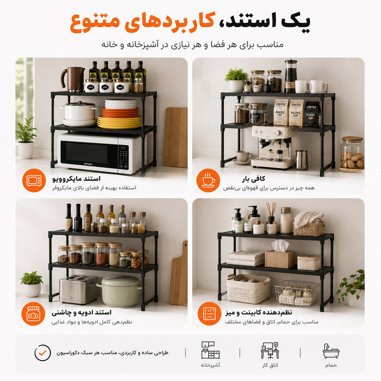 استند نظمدهنده مدل دو طبقه کد 30L