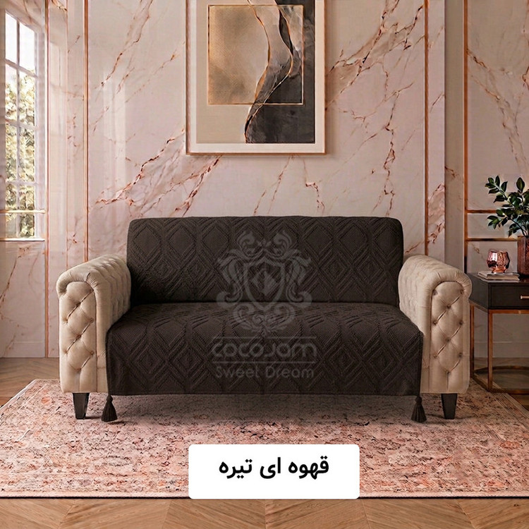 شال مبل و تخت کوکوجم مدل لیزا مینیمال سایز 175*145 سانتیمتر