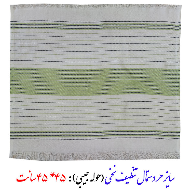 دستمال آشپزخانه ابراهیمی یزد مدل سریتاک بسته 4 عددی