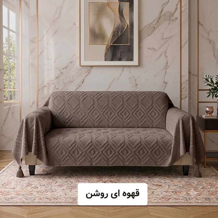 شال مبل و تخت کوکو جم مدل الیزابت سایز 300x150 سانتی متر