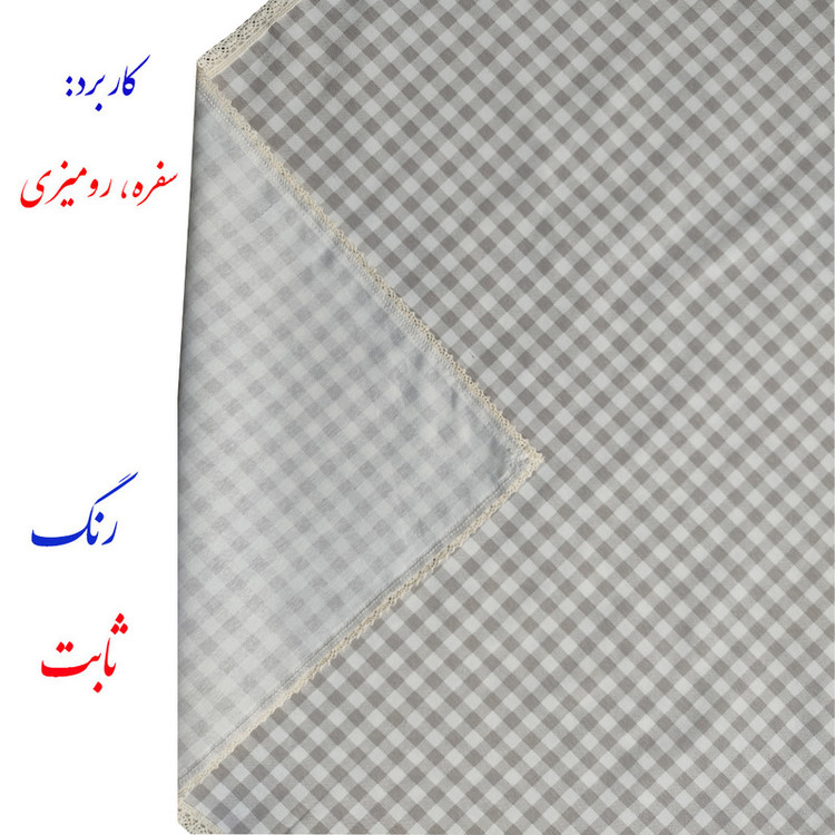 رومیزی نساجی دُر هنر یزد مدل چهارخانه cotton سایز 90x90 سانتیمتر