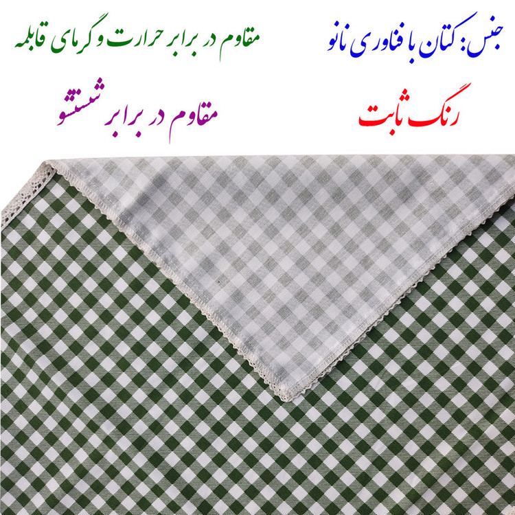 رومیزی نساجی دُر هنر یزد مدل چهارخانه cotton سایز 90x90 سانتیمتر