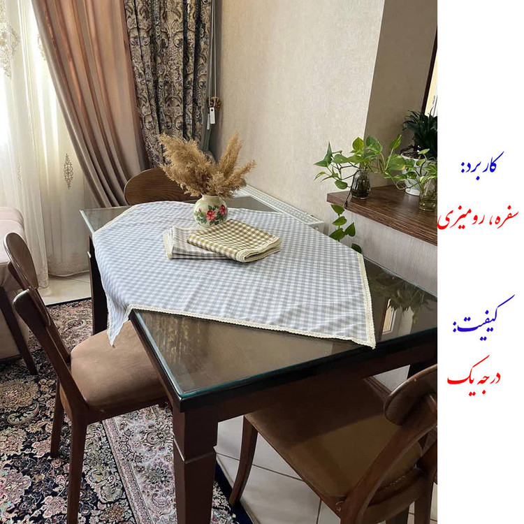 رومیزی نساجی دُر هنر یزد مدل چهارخانه cotton سایز 90x90 سانتیمتر
