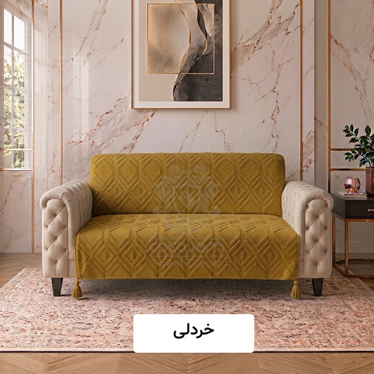 شال مبل و تخت کوکوجم مدل لیزا مینیمال سایز 175*145 سانتیمتر