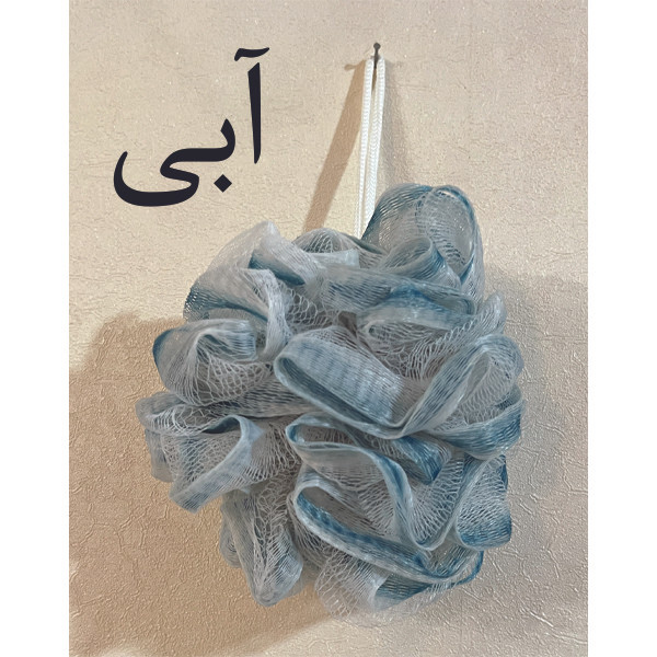 لیف حمام مدل توری حاشیه دار کد 002