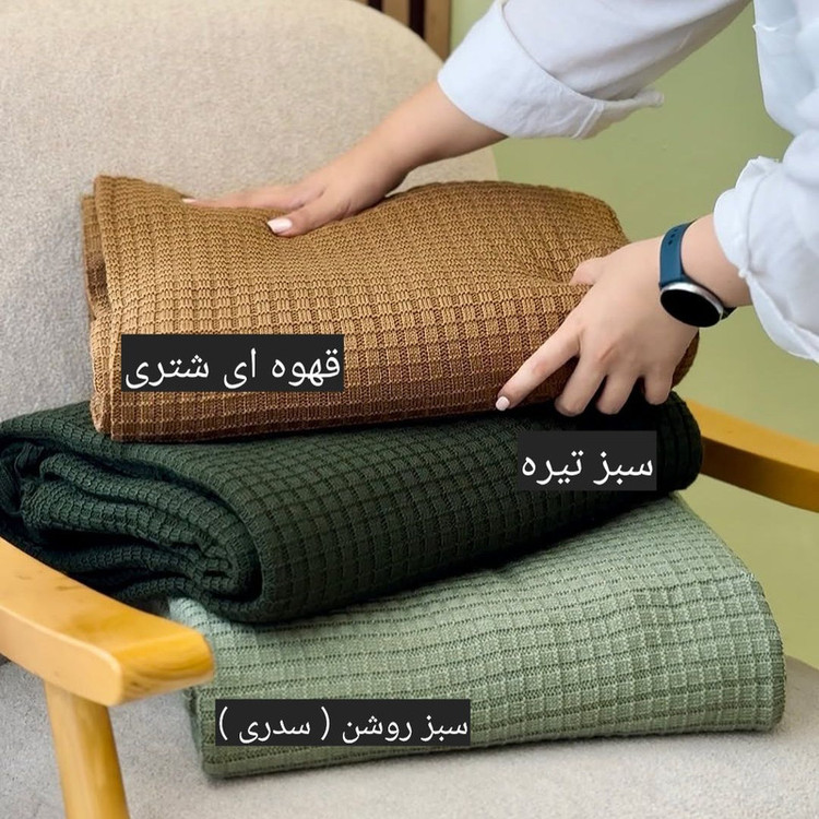 شال مبل و تخت مدل بیسکویتی سایز 150×300 سانتی متر