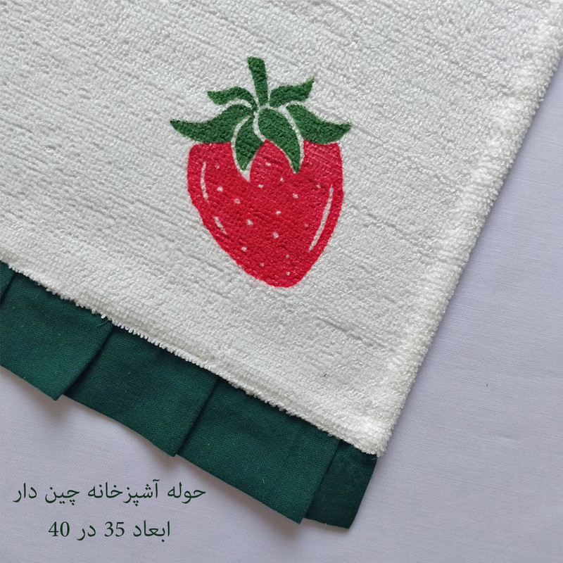 دستمال آشپزخانه مدل چین دار توت فرنگی