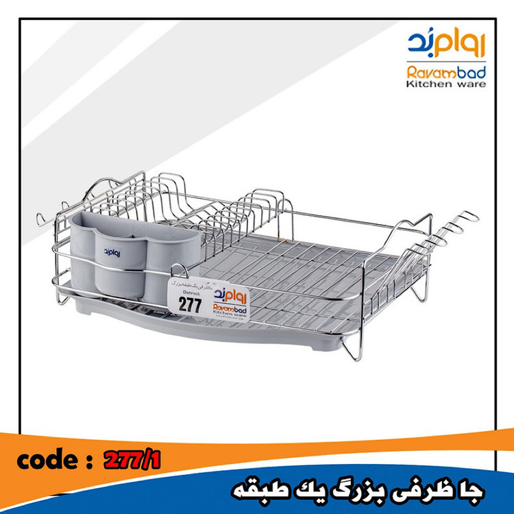 آبچکان روام بد مدل ۲۷۷