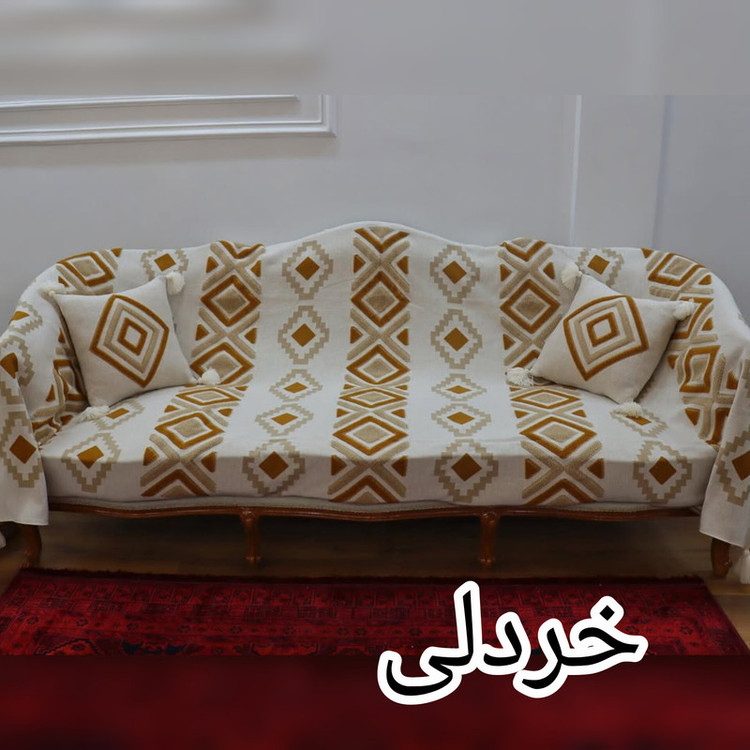 شال مبل و تخت مدل پانچدوزی سایز 300×145 سانتی متر