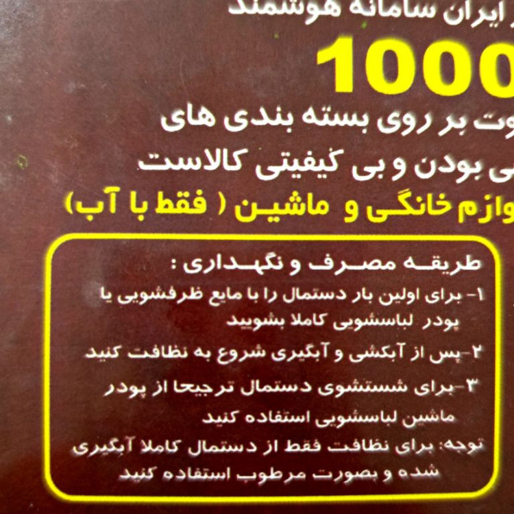 دستمال نظافت خانه و آشپزخانه میکروفایبر مدل وایت اند وایت