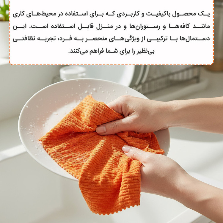 دستمال نظافت خانه و آشپزخانه حولهای، میکروفایبر دکین مدل cleaning wipes بسته 6 عددی