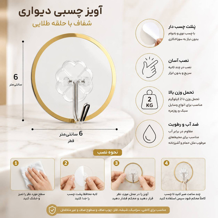 قلاب آویز آشپزخانه مدل HOOL مجموعه 4 عددی