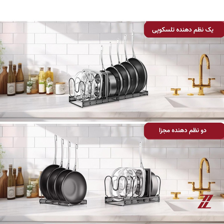 ارگانایزر قابلمه و تابه لازا مدل KT-RKP-10