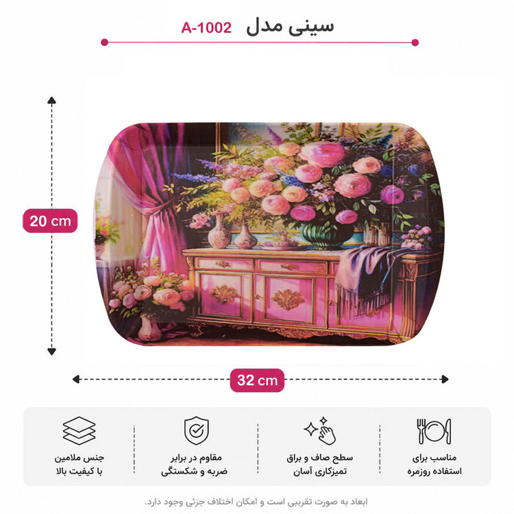 سینی دسته دار مهروز مدل A-1002 گل سایز 20×32 سانتی متر