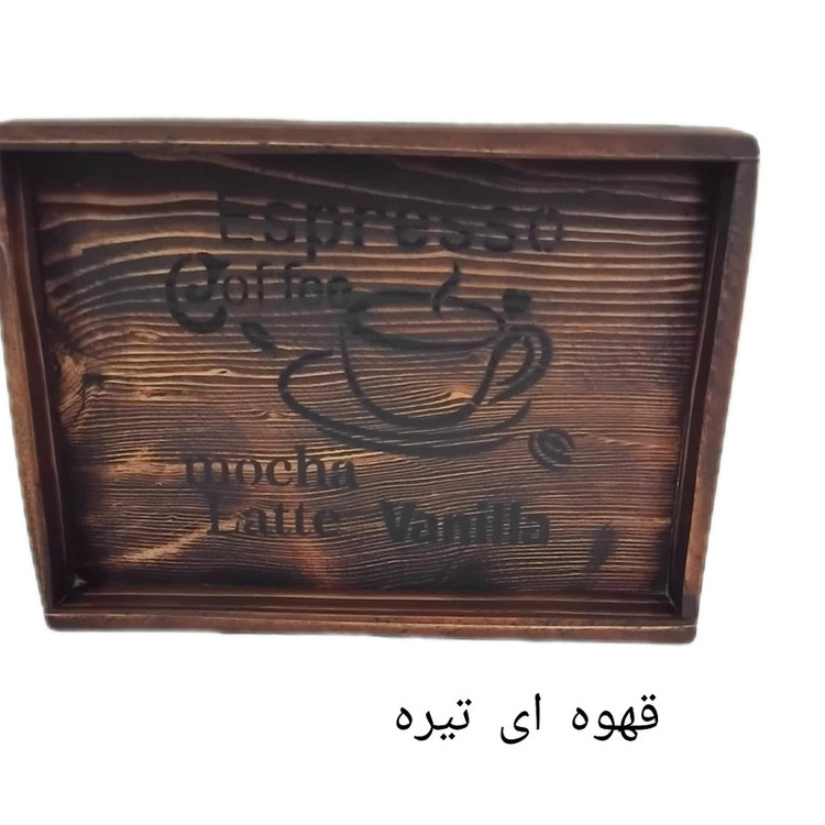 سینی بدون دسته طرح قهوه کد 01 سایز 23*16 سانتی متر
