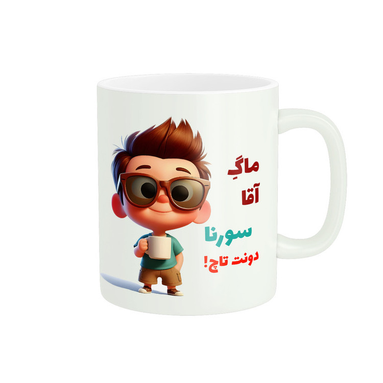 ماگ پاد آفرین طرح پسرانه مدل اسم شخصی سورنا کد B280