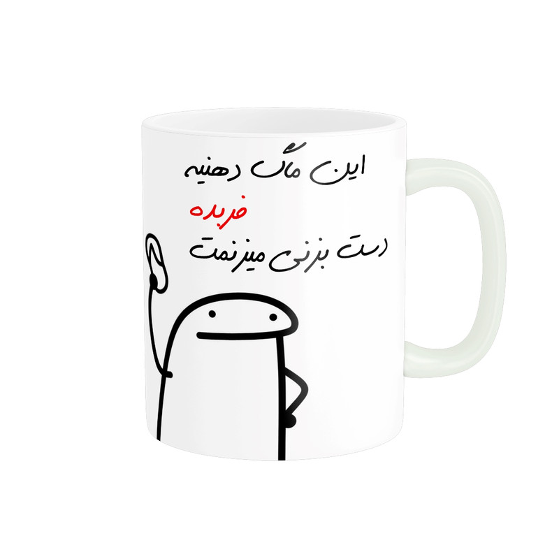 ماگ مدل شخصی فربد کد 24