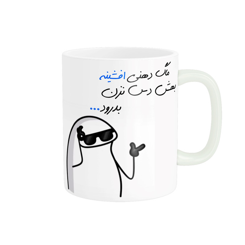 ماگ مدل شخصی افشین کد 1383