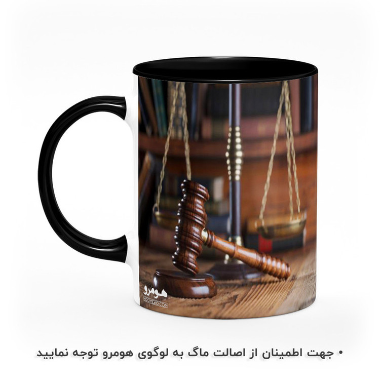 ماگ هومرو طرح حقوق و قضاوت و وکالت مدل MG8810