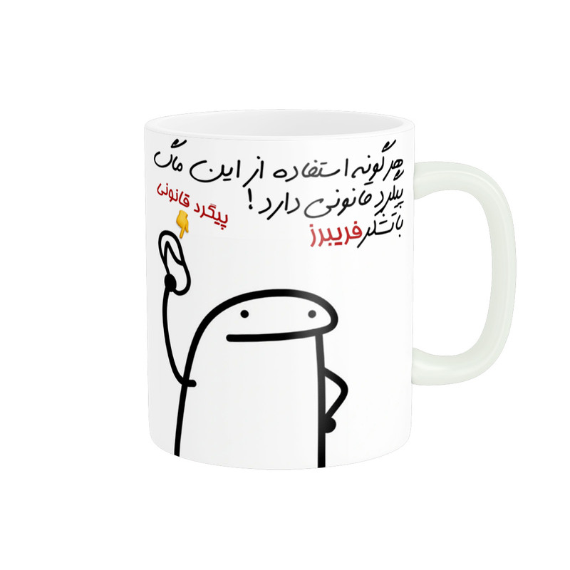 ماگ راسای پیگرد قانونی اسم فریبرز