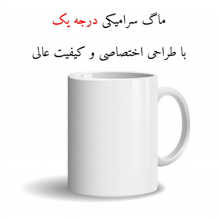 ماگ پاد آفرین مدل فانتزی طرح کرومی کیوت ترند کد p10991