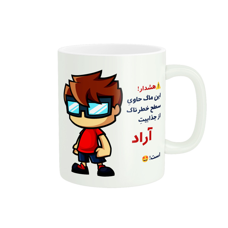 ماگ پادآفرین مدل اسم شخصی آراد کد A024