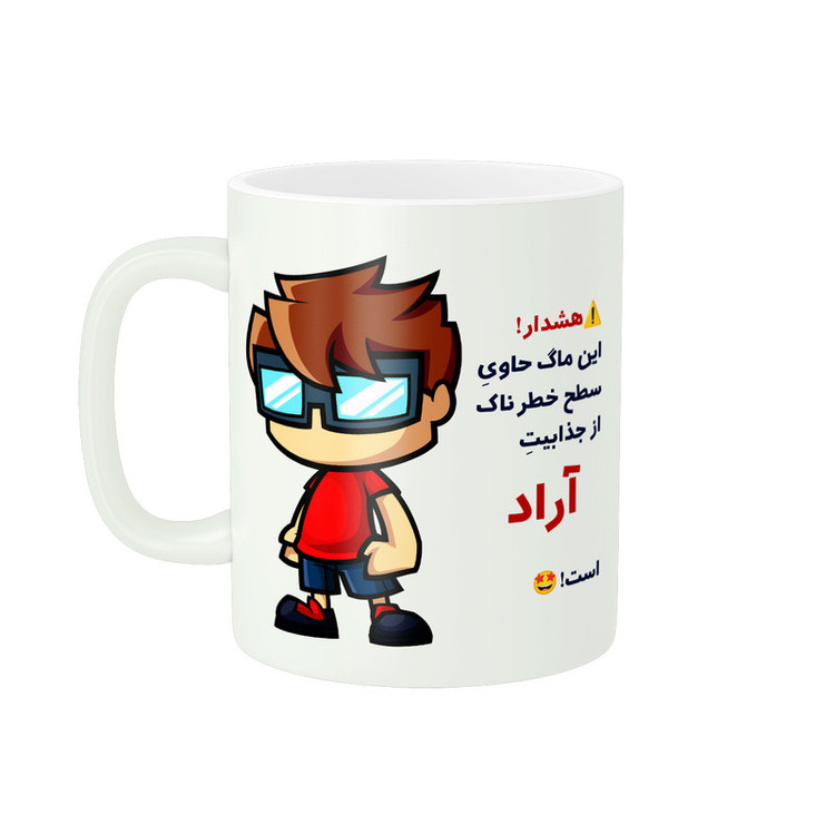 ماگ پادآفرین مدل اسم شخصی آراد کد A024