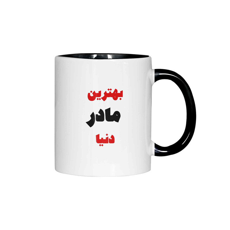 ماگ ژالینو طرح بهترین مادر دنیا کد 001