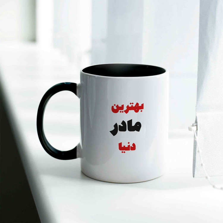 ماگ ژالینو طرح بهترین مادر دنیا کد 001