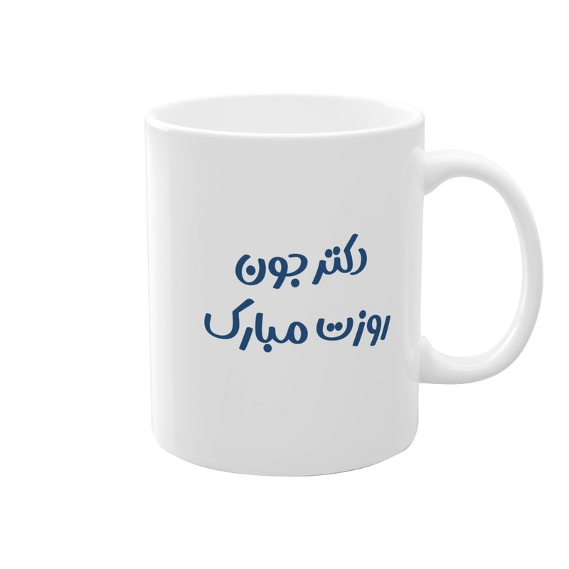 ماگ مدل روز پزشک