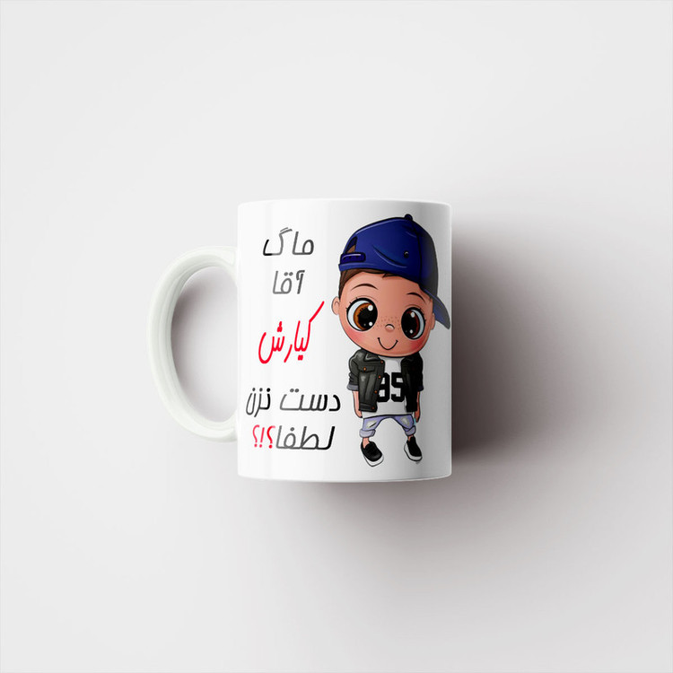 ماگ ناریکو طرح اسم شخصی مدل کیارش کد 012809