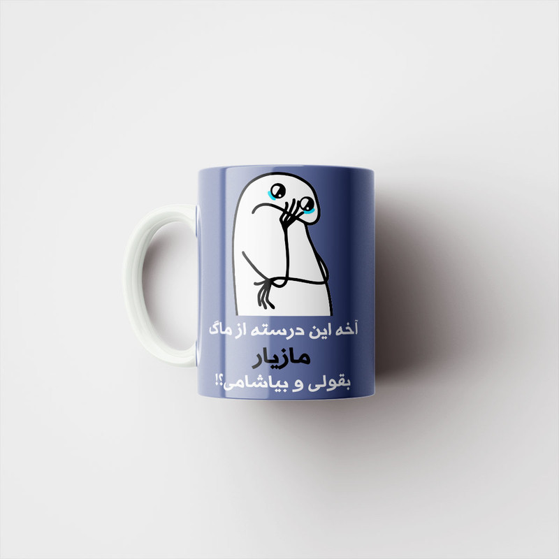 ماگ مدل مازیار کد 3185