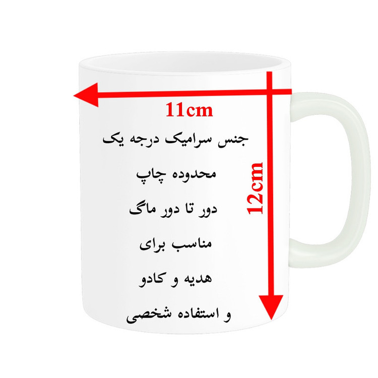 ماگ پادآفرین مدل لیوان شخصی طرح پسرانه اسم پیمان کد p7753