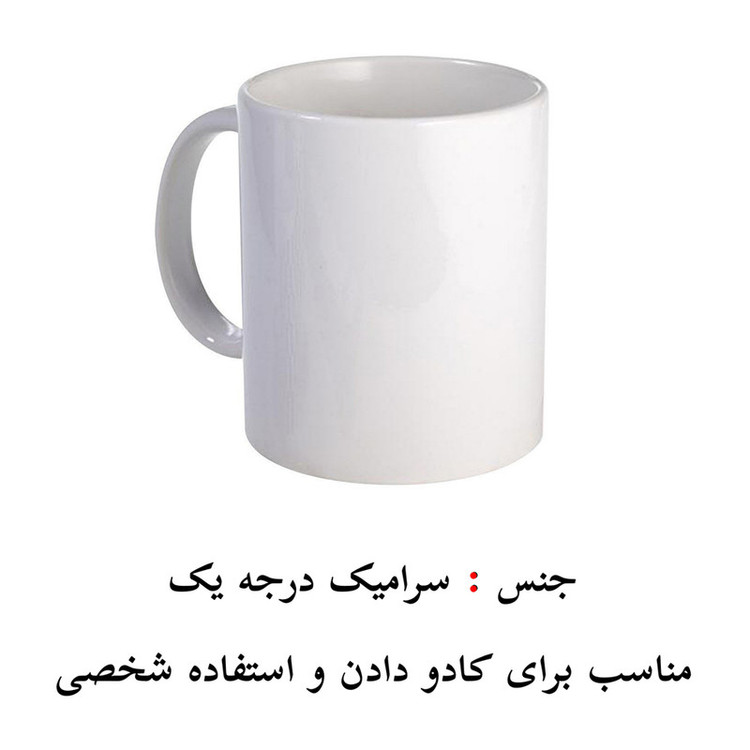 ماگ پادآفرین مدل لیوان شخصی طرح پسرانه اسم پیمان کد p7753