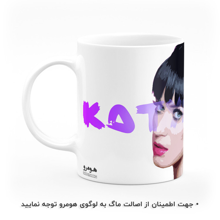 ماگ هومرو طرح موسیقی کیتی پری مدل MG5251