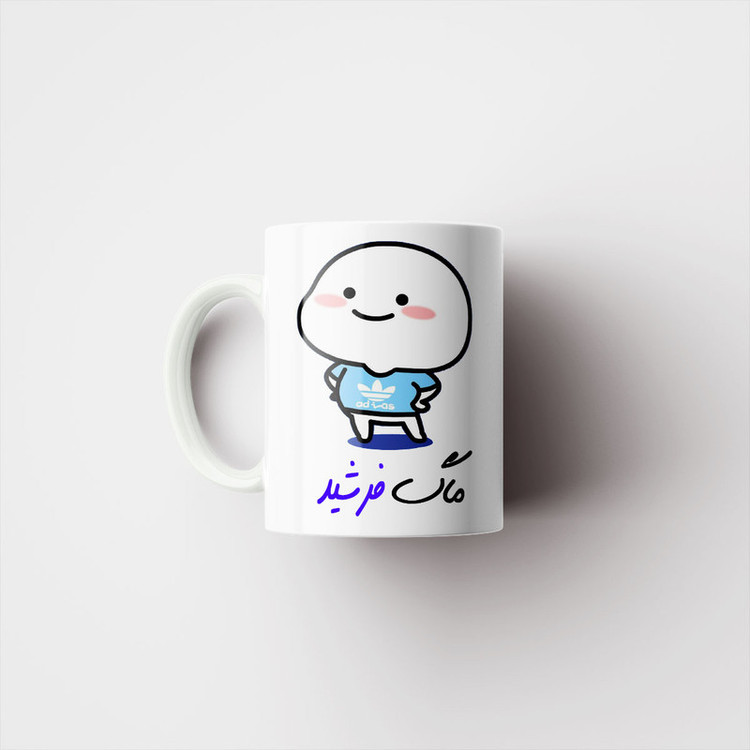 ماگ ناریکو طرح لیوان شخصی مدل اسم فرشید کد 013013