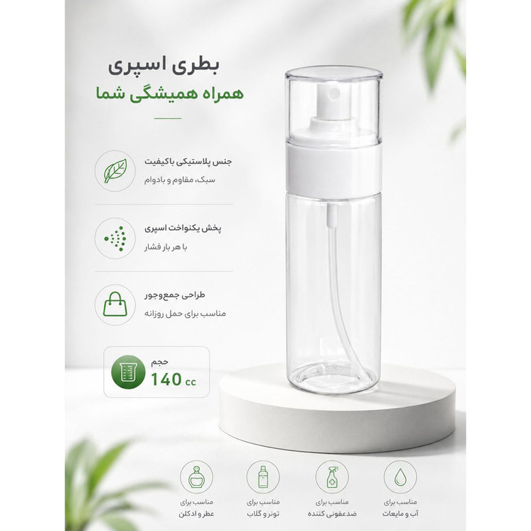 اسپری روغن مدل OIL SPRAY
