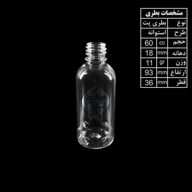 ظرف اسپری میعاد مدل محلول پاش کد 60 مجموعه 5 عددی