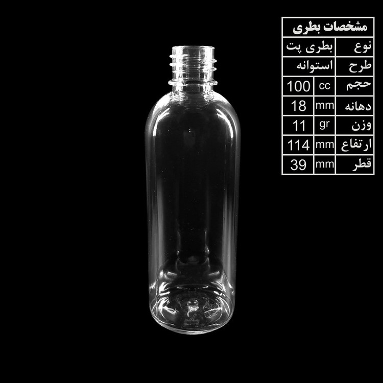 ظرف اسپری زعفران میعاد کد 100 مجموعه 6 عددی