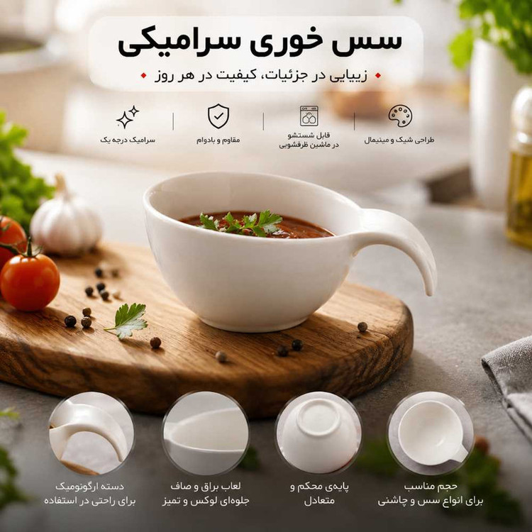 سس خوری مدل Dip 2027 مجموعه ۲ عددی