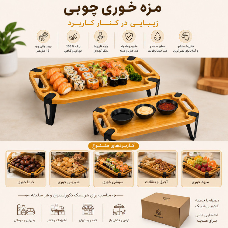 سینی سرو مدل پایه فلزی بسته 2 عددی