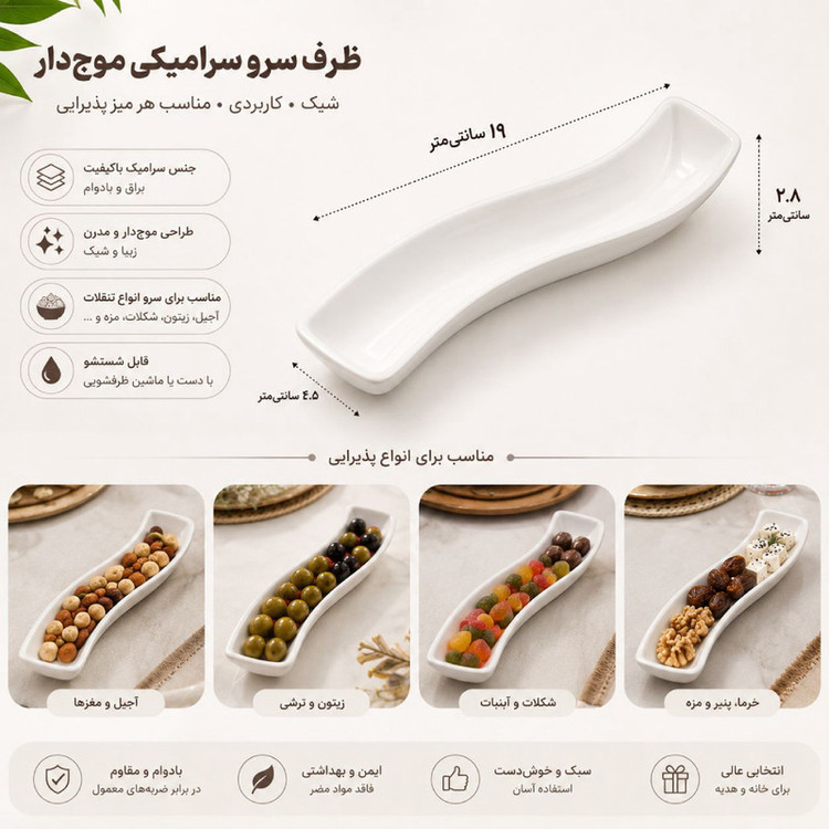 اردوخوری ای وی استایل مدل منحنی مجموعه 3 عددی