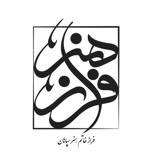 کشکول مسی الماس تراش مدل قلم زنی کد 30