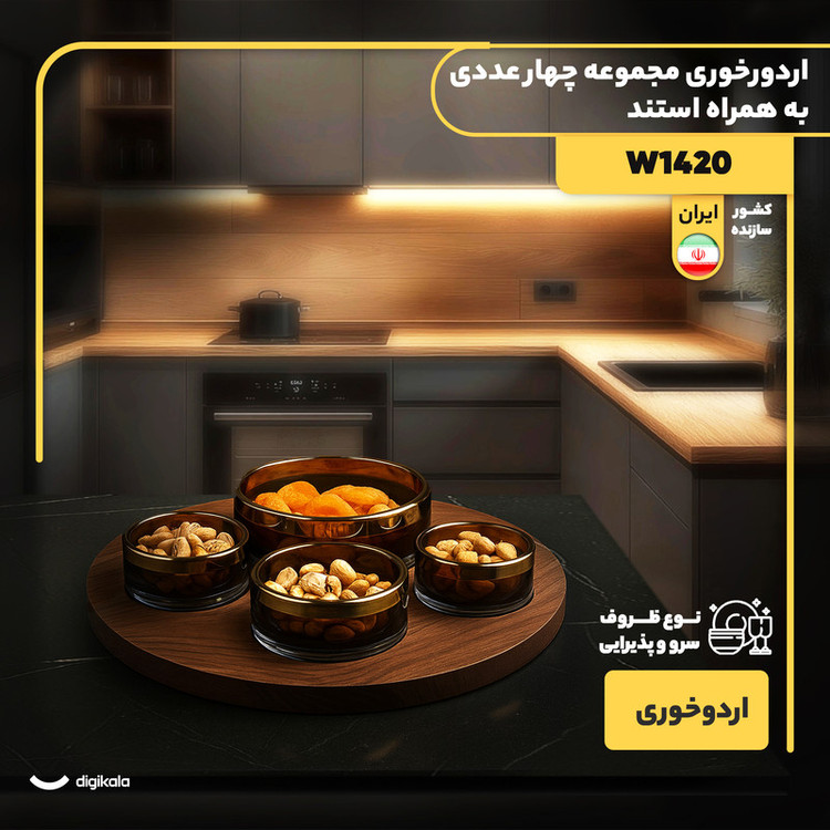 اردورخوری چهار عددی مدل W1420 با سینی چوبی قطر 28.5 سانتیمتر، کاسههای کریستالی در اندازههای متنوع، طراحی دایرهای، ساخت ایران و شستوشو دستی