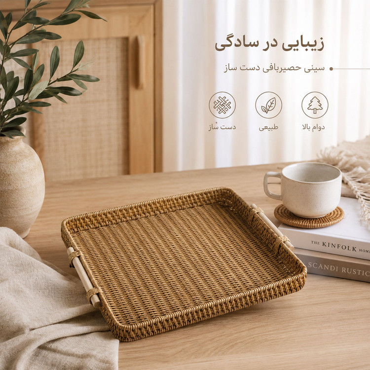 سینی حصیر بافی مدل مستطیل مجموعه 3 عددی