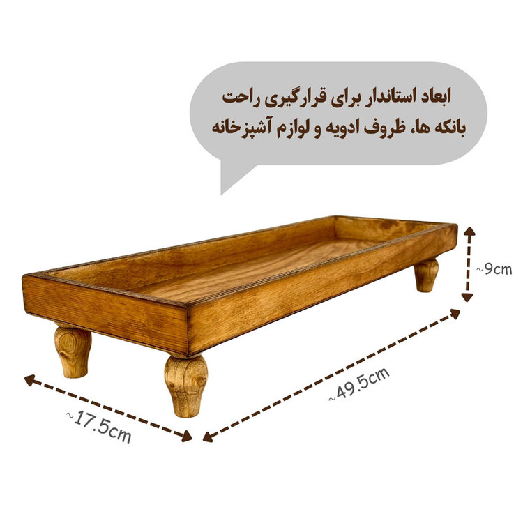 سینی سرو مدل رایزر چوبی پایه دار مستطیل کد RZ05