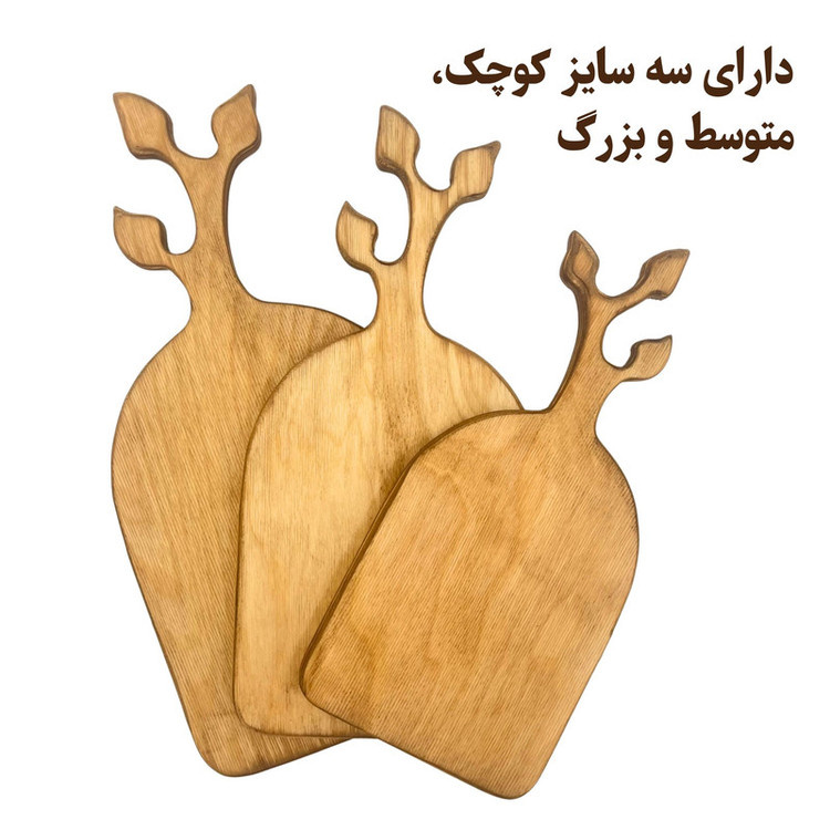 تخته سرو چوبی سهتکه مدل TS21 با استند نگهدارنده، ساخته شده از چوب وارداتی مقاوم به رطوبت، پوشش صددرصد گیاهی، قابل شستوشو با دست، مناسب سرو فینگر فود، میوه، شیرینی و غذاهای فستفودی، کاربرد خانگی و حرفهای