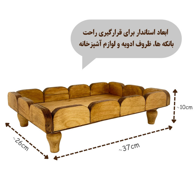 سینی سرو مدل رایزر چوبی پایه دار کد RZ01