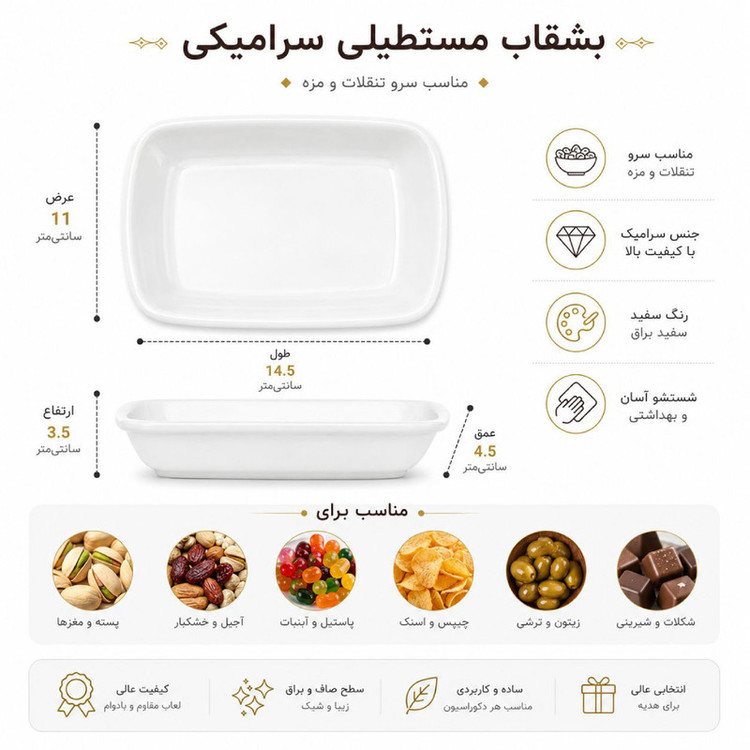 ظرف سرو ای وی استایل مدل مستطیلی مجموعه 3 عددی