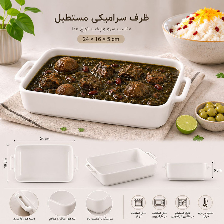 ظرف سرو مدل مستطیل دسته دار کد E-B-004